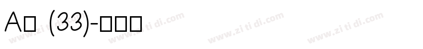 A萍 (33)字体转换